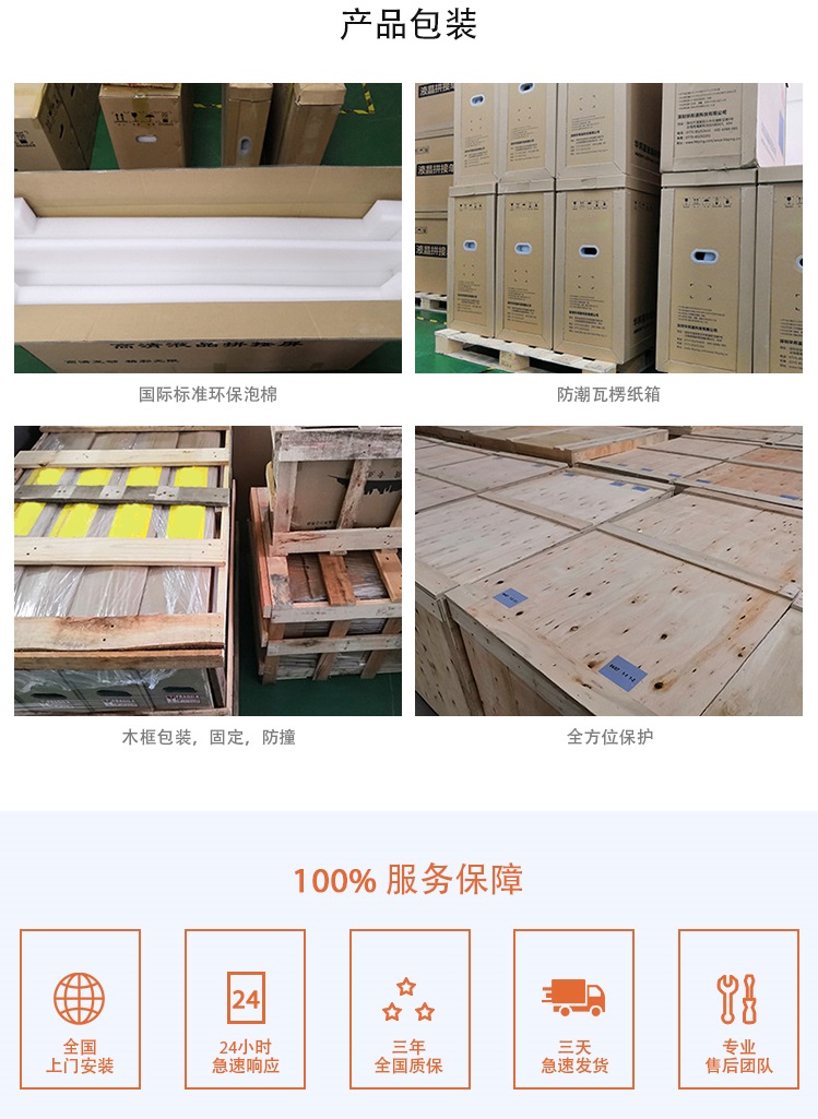 上海会议系统